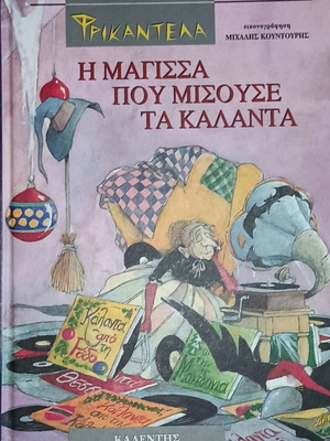 The Witch Who Hated Carols children's book