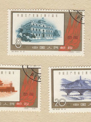 Γραμματόσημα 1961 China 40η επέτειος Κινεζικού Κομμουνιστικού Κόμματος μεταχειρισμένα