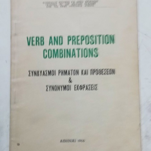 Verb and Preposition Combinations English Dictionary