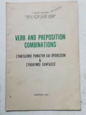 Verb and Preposition Combinations English Dictionary