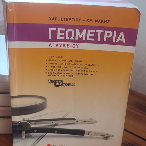 Set of A Lyceum Study Guides like new, Greek