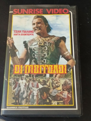VHS Οι Μογγόλοι used with Greek subtitles