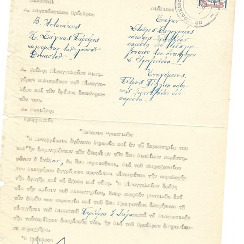 1920 Thessaloniki dikografa used, pack of 10