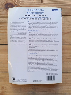 Software Technology Volume 2 like new