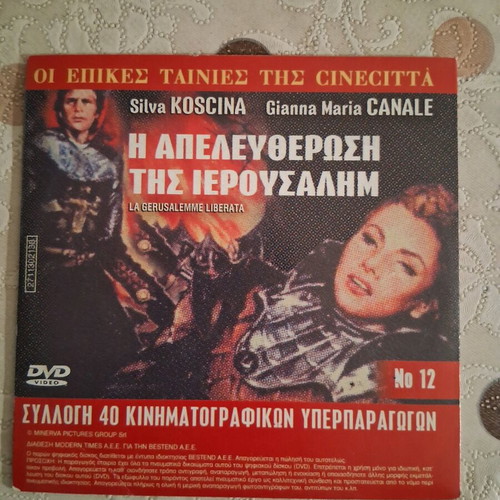 Amartola Cheria / The Liberation of Jerusalem DVD like new
