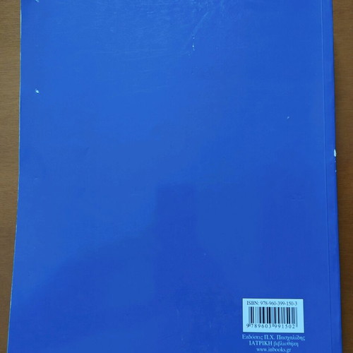 Atlas of Basic Medical Sciences used, Volume 1: Human Anatomy