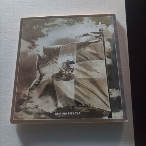 O Ethnikos Stratos Mas 1936 - 1940 new history book