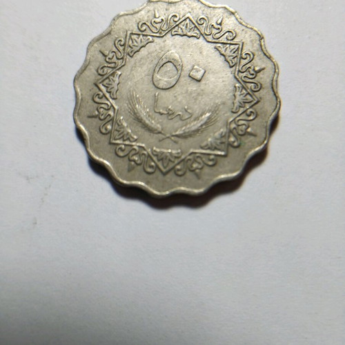 Libya 50 Dirhams Coin 1395-1975 used
