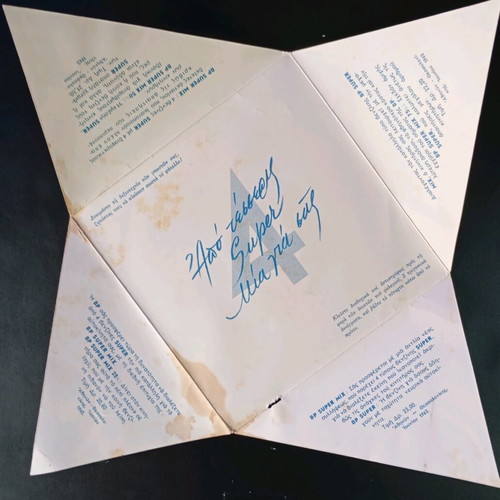 BP advertising vinyl record used, 1961, with protective plastic