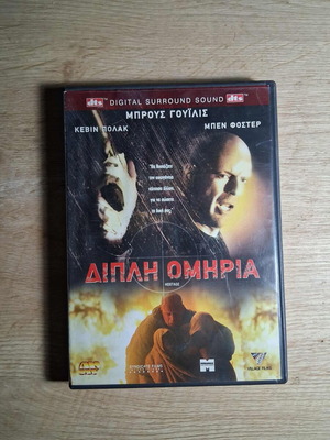 Hostage DVD used, drama crime thriller with Greek subtitles
