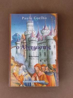 The Alchemist book used