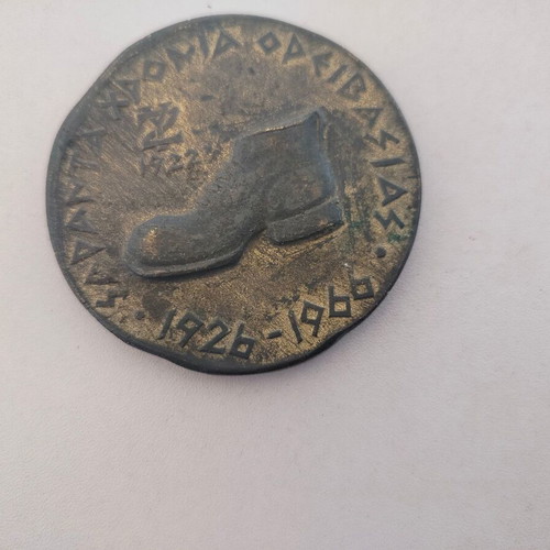 Commemorative Medal Forty Years of Mountaineering 1926-1966 used