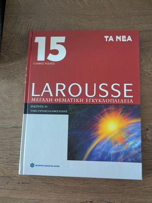 Larousse Great Thematic Encyclopedia Volume 15 The Living World like new