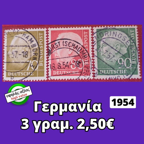 Γραμματόσημα Γερμανίας 1954, υψηλής αξίας, σετ 3 τεμαχίων