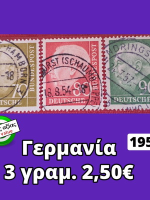 Γραμματόσημα Γερμανίας 1954, υψηλής αξίας, σετ 3 τεμαχίων
