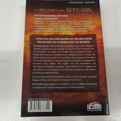 The Secret of the Angels new book