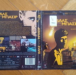 DVD cover Waltz with Bashir used
