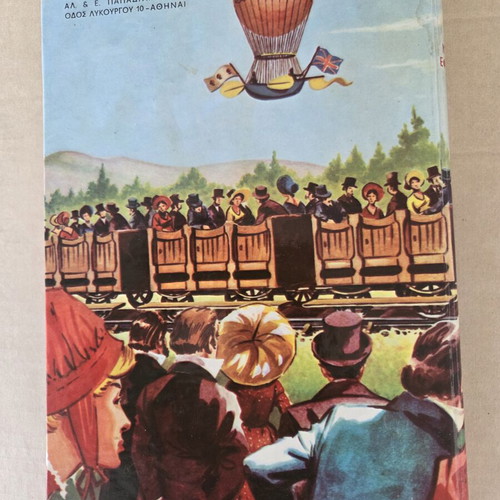 Bachman Great Inventors 1967 Hardcover Book used, 119 illustrations