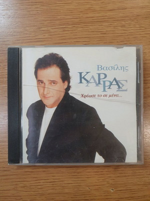 Vasilis Karras Chreose to se Mena CD used, laiko