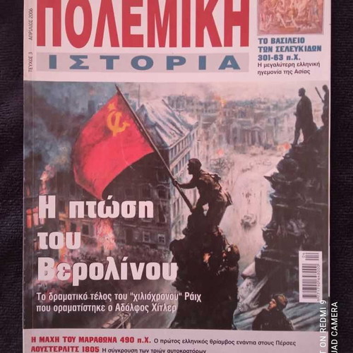 War History magazines used, pack of 4 issues 2006