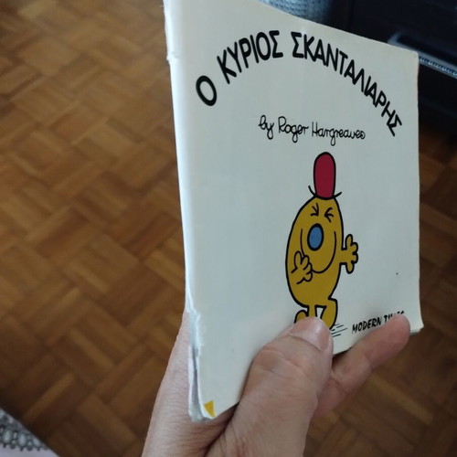 Children's books pack of 19 for ages 3+ like new, Greek