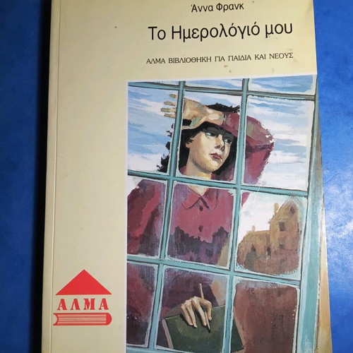 My Diary like new by Anne Frank