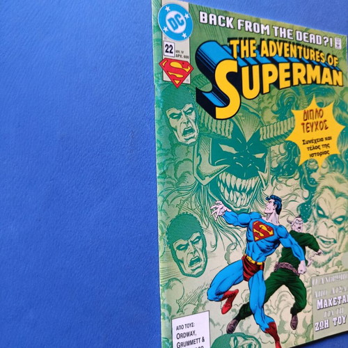 Superman Pergamos 22 comic used