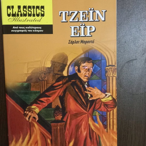 Pack of 6 comics new with classic stories