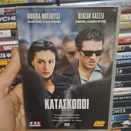 Kataskopoi DVD used, action adventure with Greek subtitles