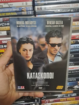 Κατάσκοποι DVD μεταχειρισμένο, δράσης και περιπέτεια με υπότιτλους