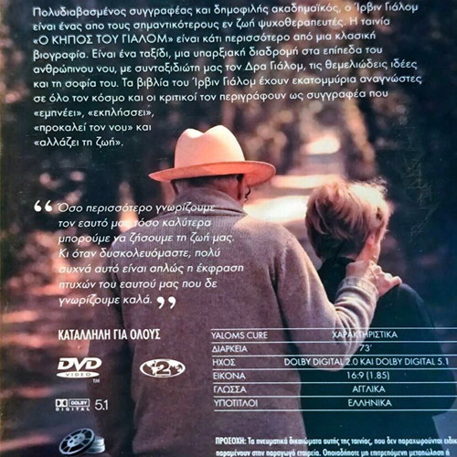 Yalom's Cure DVD used, drama documentary with subtitles