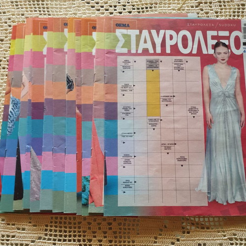 Crossword and Sudoku magazines new, pack of 12 from To Thema