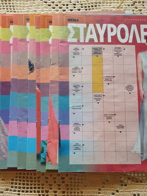 Crossword and Sudoku magazines new, pack of 12 from To Thema