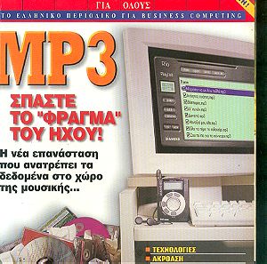 Computer για όλους τεύχος 179