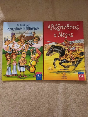 Diavazo Monos Mou 2 Issues Children Books