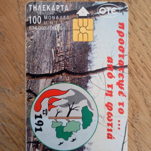 Dasos 06/95 phone card used, red chip, code 2110