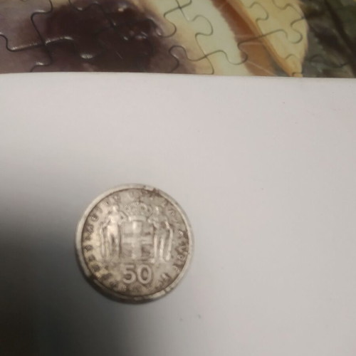 Rare 50 Drachma Coin from Kingdom of Greece 1962 like new