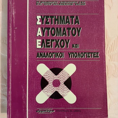 Automatic Control Systems and Analog Computers new