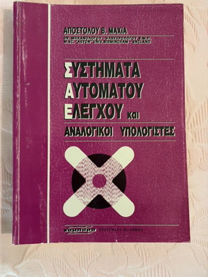 Automatic Control Systems and Analog Computers new