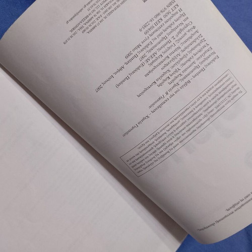 Chemistry Textbook for 2nd Grade Gymnasium used, Greek