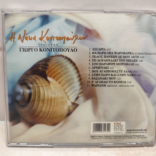 Nasia Konitopoulou sings Giorgos Konitopoulos CD used