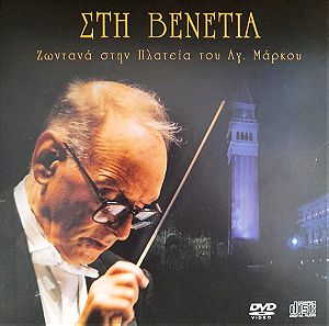 Ο Ένιο Μορικόνε Στη Βενετία (2 CD + DVD Set)