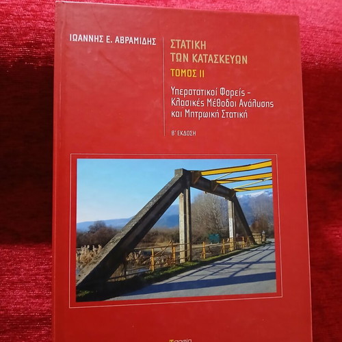 Statics of Constructions book like new by Ioannis E. Avramidis