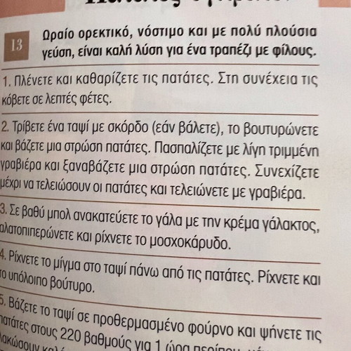 Νικ. Τσελεμεντές Οι Αυθεντικές Συνταγές Τα Καθημερινά Α Καινούργιο