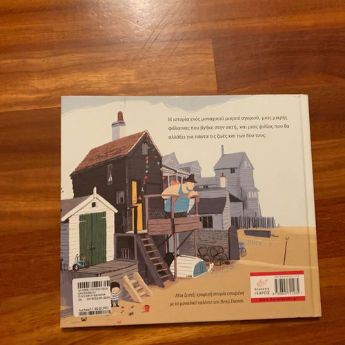 Children's book O Noi and the Whale like new
