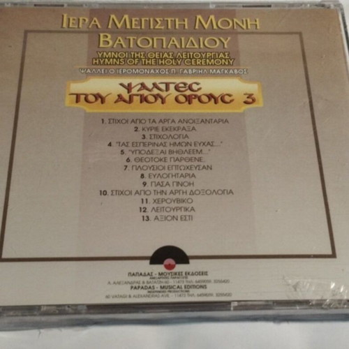 Iera Megisti Moni Vatopediou Psaltes tou Agiou Orous 3 CD new