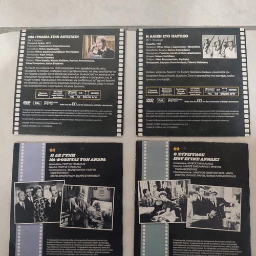 Greek cinema DVD set of 4, like new condition