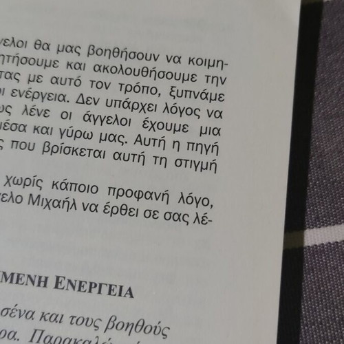 Therapeia Me Ti Voitheia Ton Angelon used book