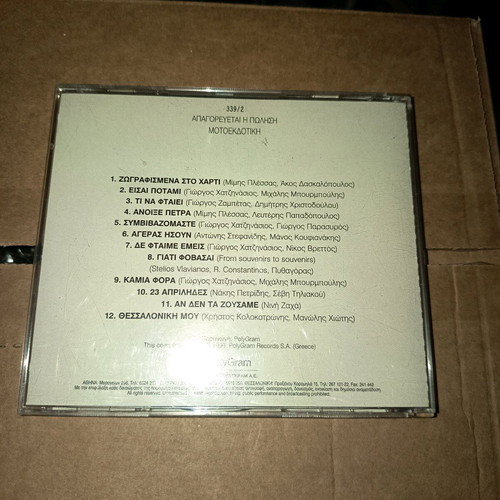 Marinela CD like new, laiko