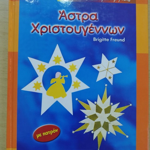Children's Creations like new, complete series with box